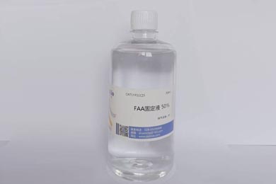 吉林50%FAA固定液