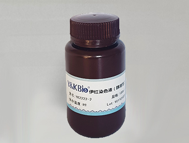 吉林伊红染液（醇溶性）