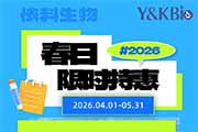 2026吉林春日限时特惠